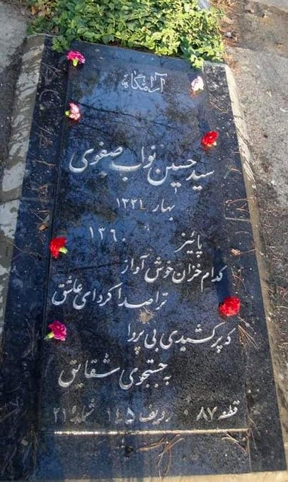 🕯️In Memoriam: 44 years ago, today, Sept. 27, 1981, my beloved older brother, Hossein, was executed by the murderous mullah regime. He was 29.

Hossein was a US-educated aerospace engineer, a prolific writer and editor, and one of the 100,000 brightest and most principled young