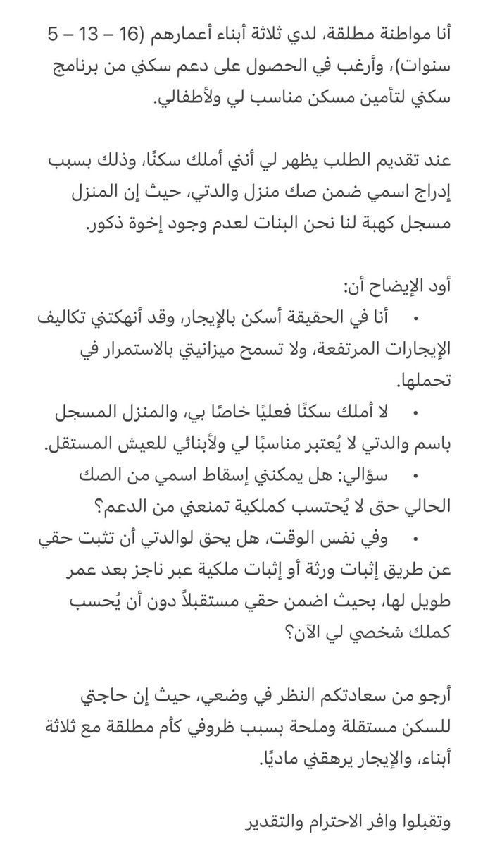 من الخاص 📩