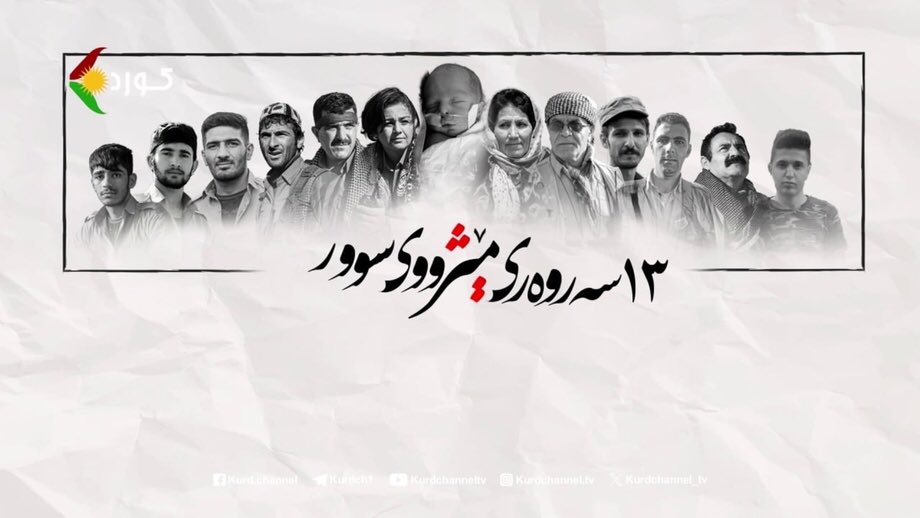 ٦ی ڕەزبەر، درێژەی فەرمانی جەهادی جەللاد، خومەینی مەلعوون لە بەشێکی دیکە نیشتمان دوای زیاتر لە ٤ دەیە دەسەڵاتی ڕەشی ئاخوندی
#جەهادی_جەللاد
#٦ی_ڕەزبەر
#حیزبی_دێموکراتی_کوردستانی_ئێران 
#شەهیدانی_٦ی_ڕەزبەر