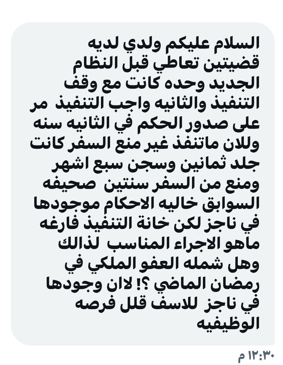 من الخاص 📩