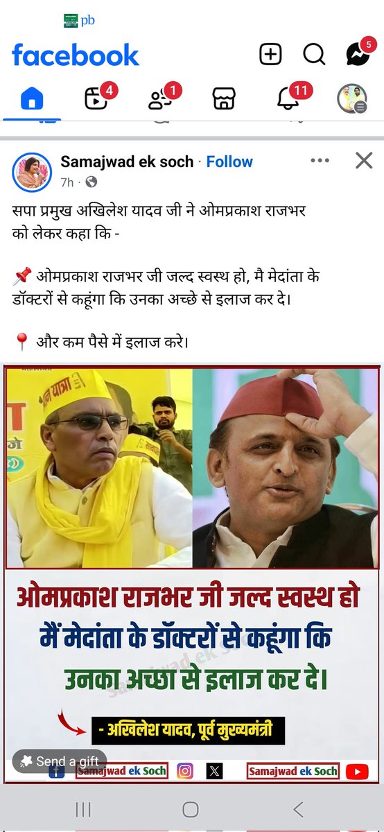 ये पागल हो चुके हैं कभी नेता जी के जन्मदिन पर 100 Rs. देते कभी डॉक्टरो से कम पैसे मे इलाज के लिए बोलते है 
<a href="/ArunrajbharSbsp/">Arun Rajbhar - अरुन राजभर</a> <a href="/arvindrajbhar07/">Arvind Rajbhar - डॉ. अरविंद राजभर</a> <a href="/oprajbhar/">Om Prakash Rajbhar</a> <a href="/SBSP4INDIA/">Suheldev Bhartiya Samaj Party (SBSP) ,सुभासपा</a>