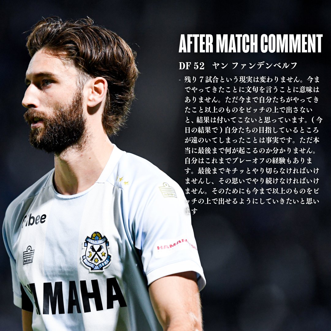 ジュビロ磐田 ユニフォーム 2025 ヤン ファンデンベルフ ジュビロ磐田 ユニフォーム 2025 ヤン ファンデンベルフ - メルカリ