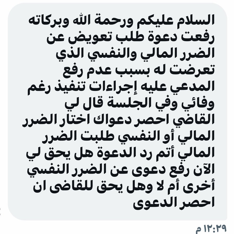 من الخاص 📩