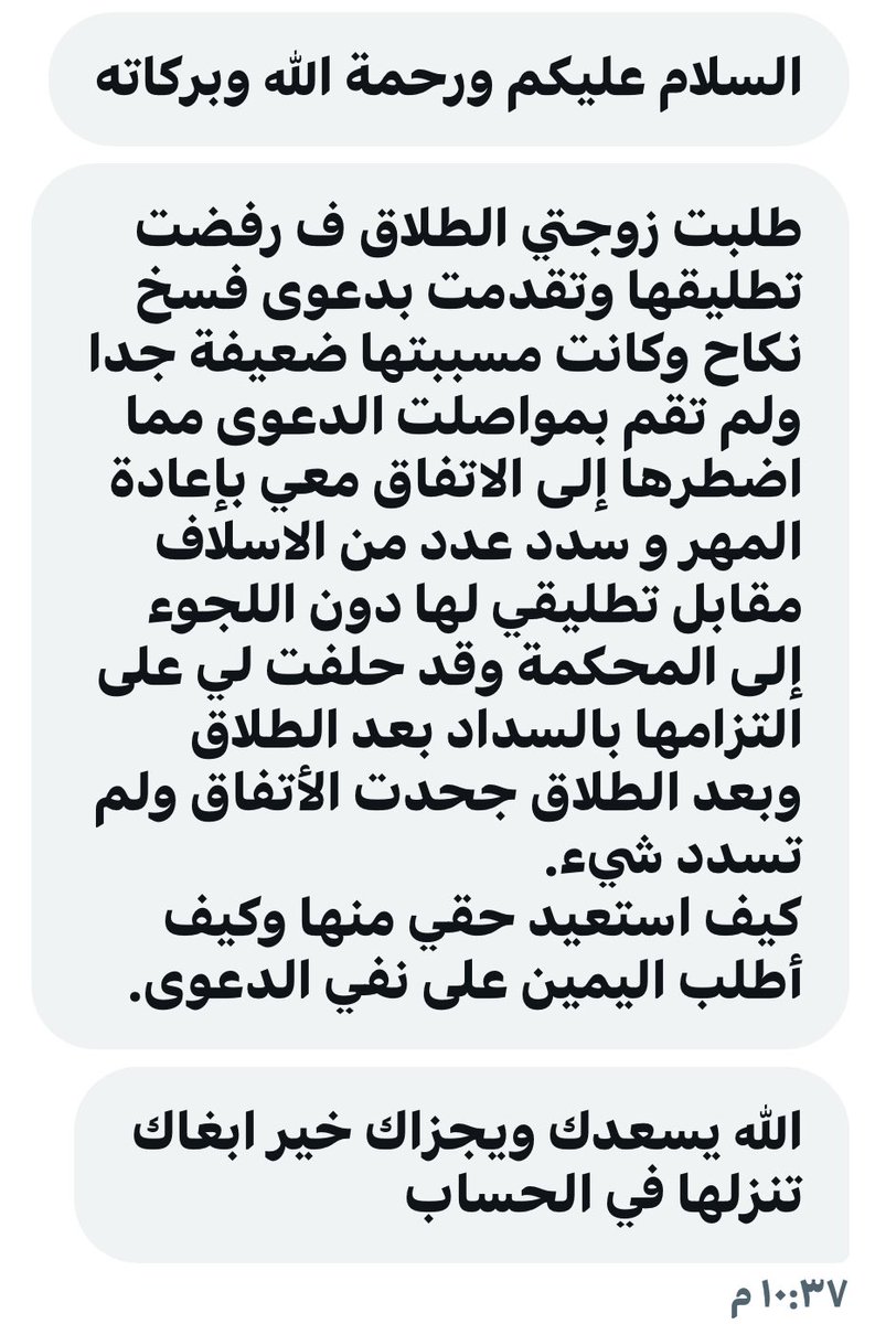 من الخاص 📩