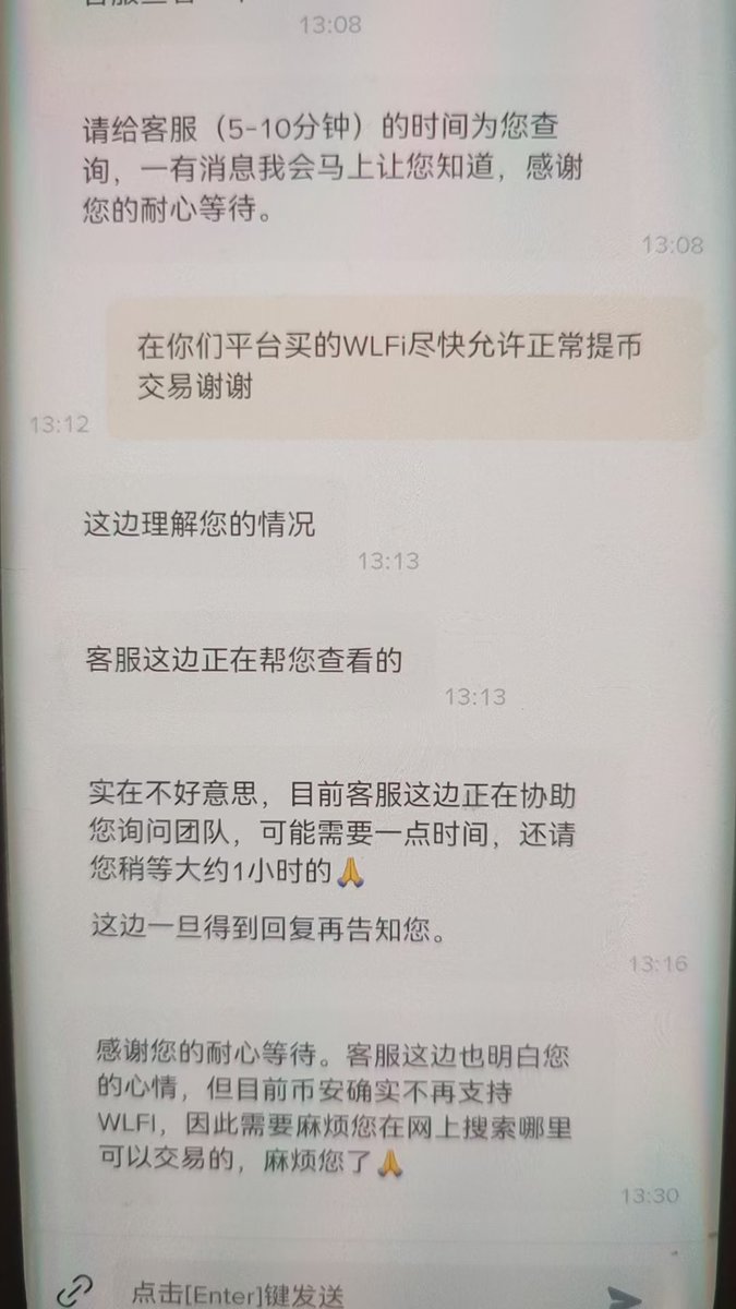 L616666's tweet photo. @cz_binance 我被骗了！每天都向币安官方发推问被铭文后是不是永远不允许交易但没一次回复↩️20 2 4年11月在币安交易所买入W L F i 12月平台强制升级后被铭文后，25年9月全世界统一开放交易但是币安易平台客服说铭文不允许交易？请您还我B T C https://t.co/9NTK12TweZ