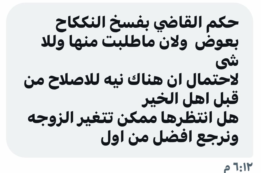 من الخاص 📩