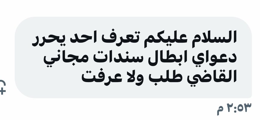 من الخاص 📩