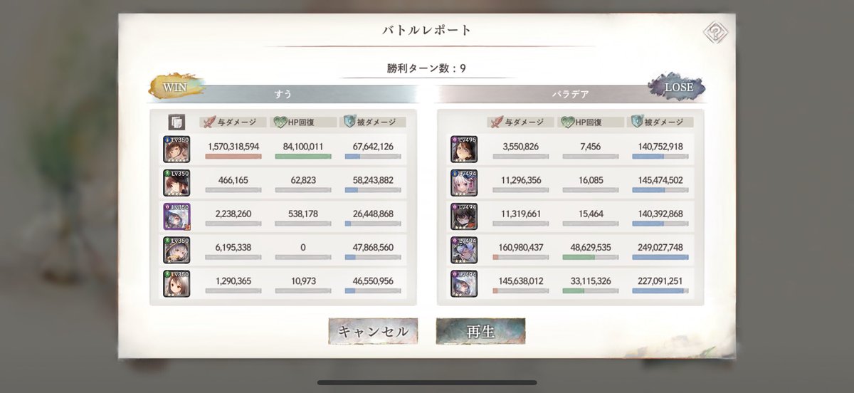 30章突破ー！