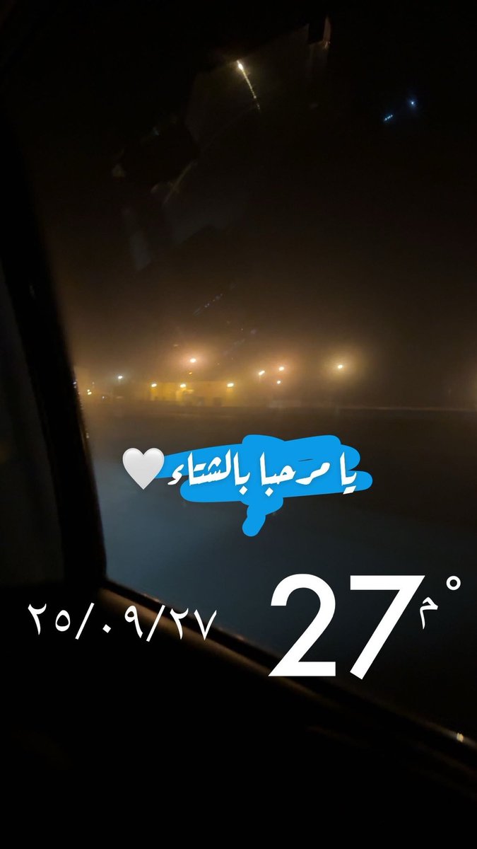 الحين نقدر نقول ياااااا مرحبا🤍