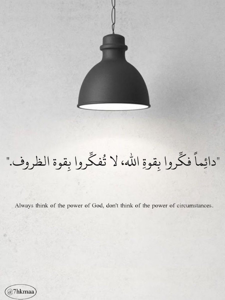 7hkmaa's tweet image. حكمة || ٣١٥