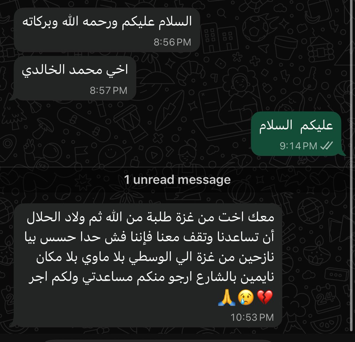 والله حرام الي بيصير!

وصلني عشرات الرسائل هكذا! الناس في الشارع يا عالم تموت الف مرة! 

يارب اقم الساعة يارب! 

تعبت