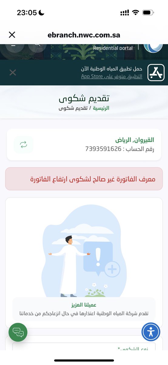 Saad Al dafer tweet media