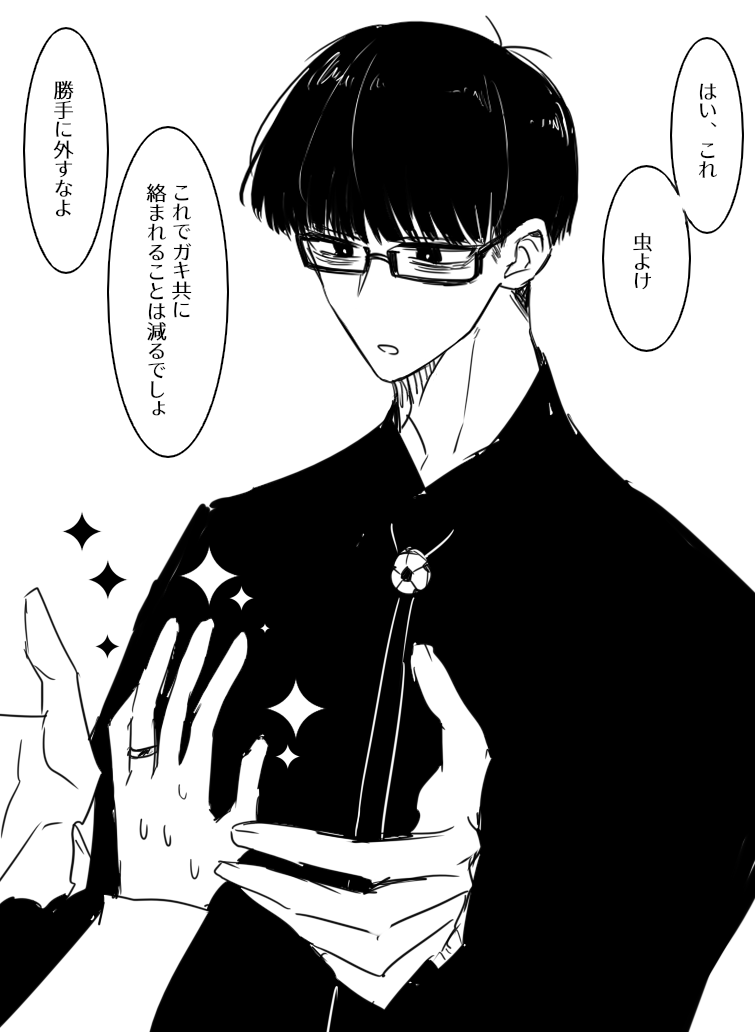 Astelyssm's tweet photo. 虫よけ 🎨/🦉/💤/🙂 #bllプラス https://t.co/7fJU5GIqFc