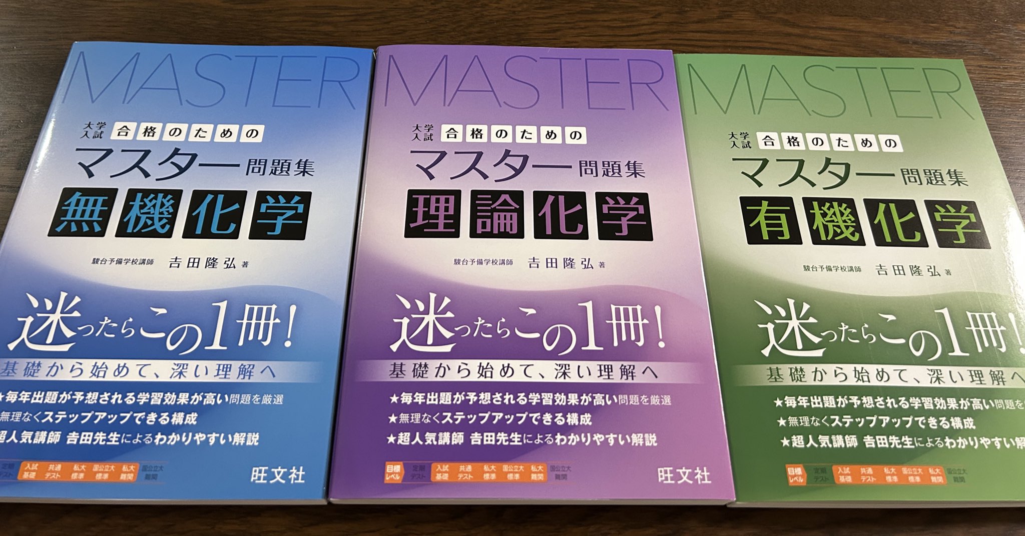 駿台　化学特講Ⅱ(無機化学) 2025年度　吉田隆弘 駿台 化学特講Ⅱ(無機化学) 2025年度 吉田隆弘 - メルカリ