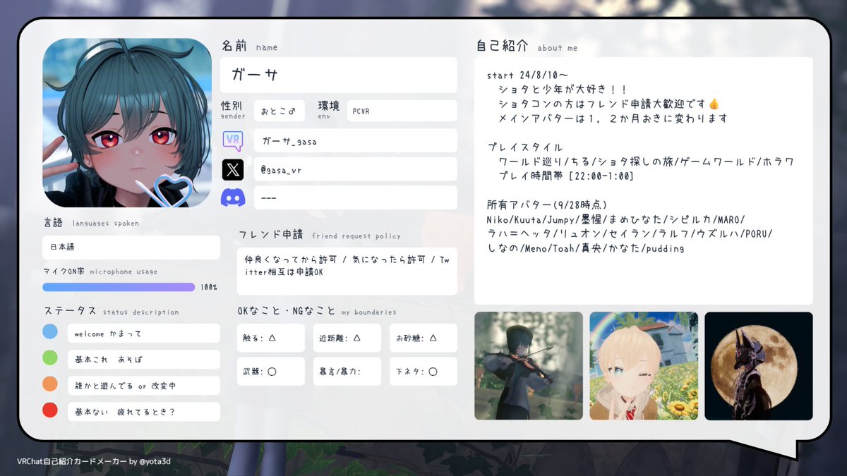 ガーサ@VRChat tweet media
