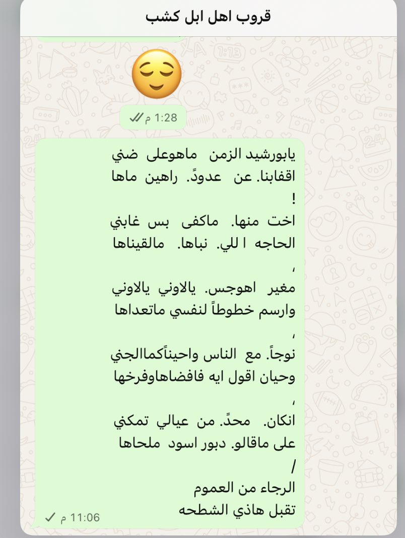 ‏ ‏‏ ‏‏ ‏ بن جالي✋ (@ibn_jaaly) on Twitter photo 