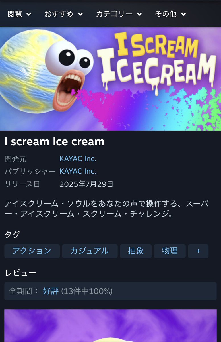 nikomaru_1983's tweet image. 今のりこちゃんにピッタリなゲーム見つけちゃった… 絶対配信でやってほしいw #れとりこ  #れとろげ