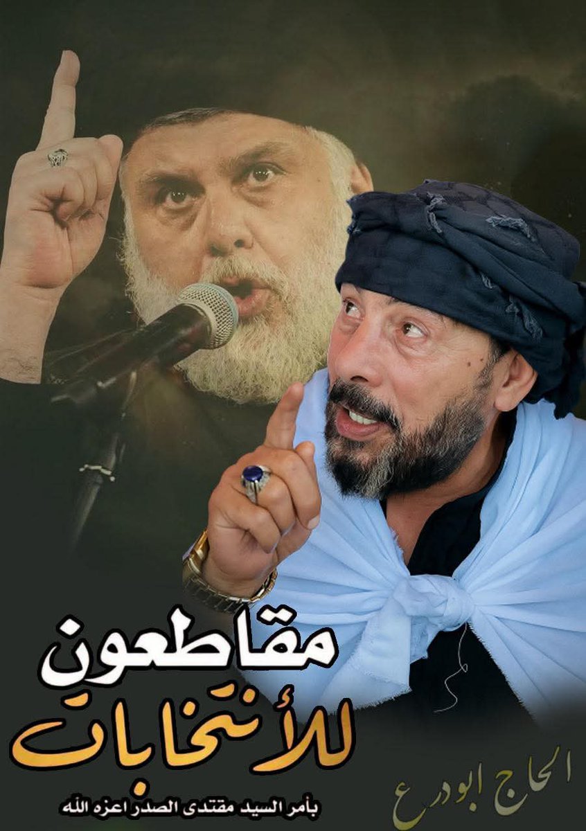 الحاج اسماعيل ابو درع اللامي tweet media