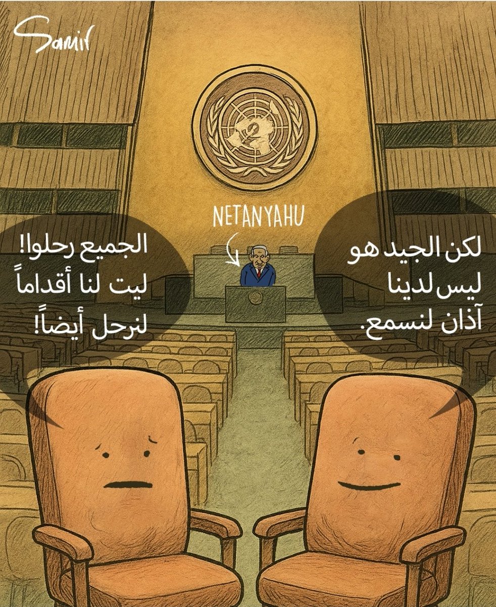 بعد انسحابات جماعية من كلمة نتنياهو..

عدد كبير من ممثلي الدول غادروا قاعة الجمعية العامة للأمم المتحدة مع بدء كلمة رئيس وزراء الاحتلااال
