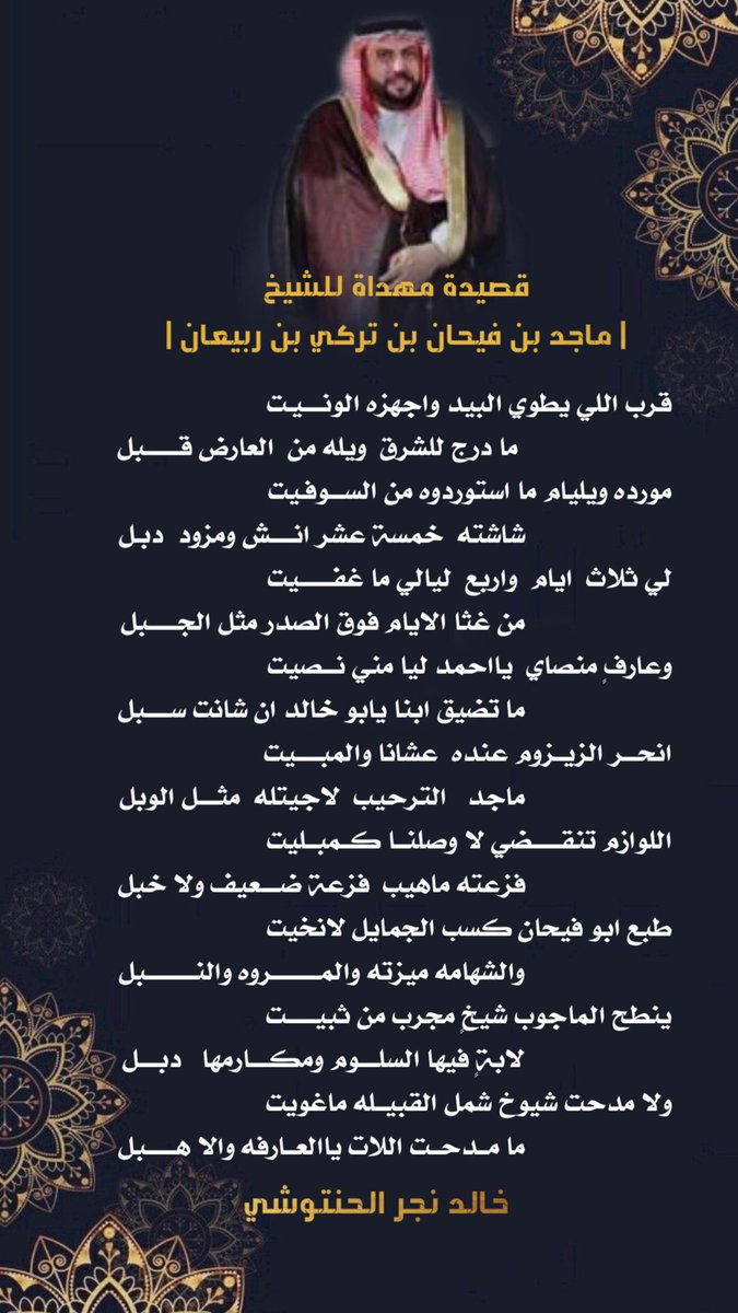 بــدر العواجي (@badermalotaibi1) on Twitter photo 