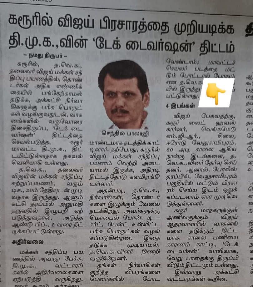03051987C's tweet photo. @PttvNewsX இப்படி எல்லாம் திட்டம் போட்டு,

மக்களை கொல்வது,

அதை வைத்து அரசியல் செய்வதெல்லாம் எவ்வளவு கேவலமான செயல்!!

🤦🤦🤦

👇👇👇 https://t.co/xX10LHG2pV