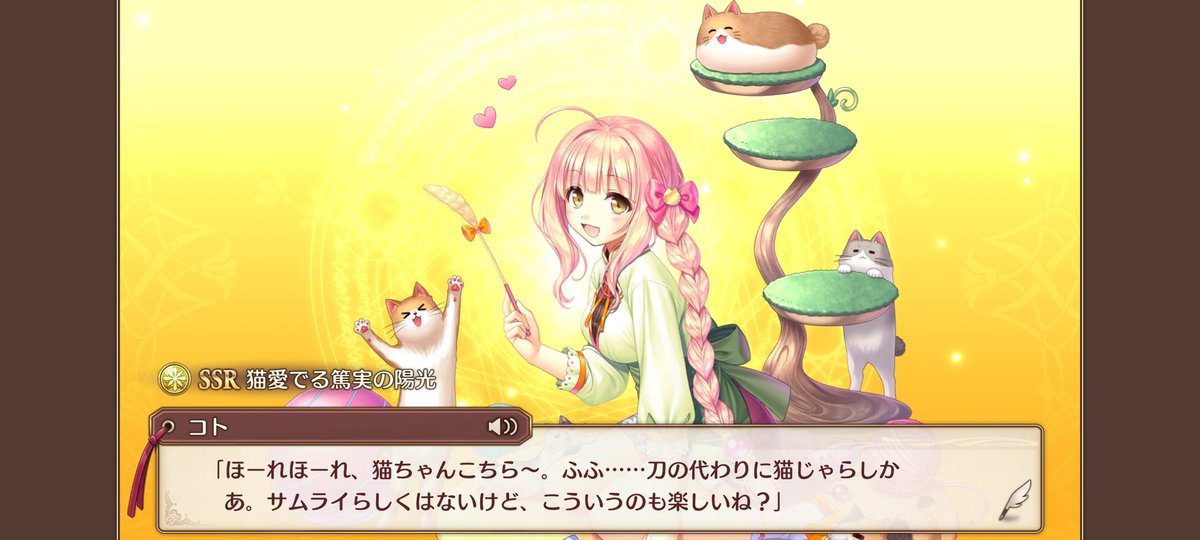 #あいミス

コトは交換で手に入れました！
フレアライトの少ないときに来てしまって少し悔しいですが、二着目以降は復刻時に集めます。