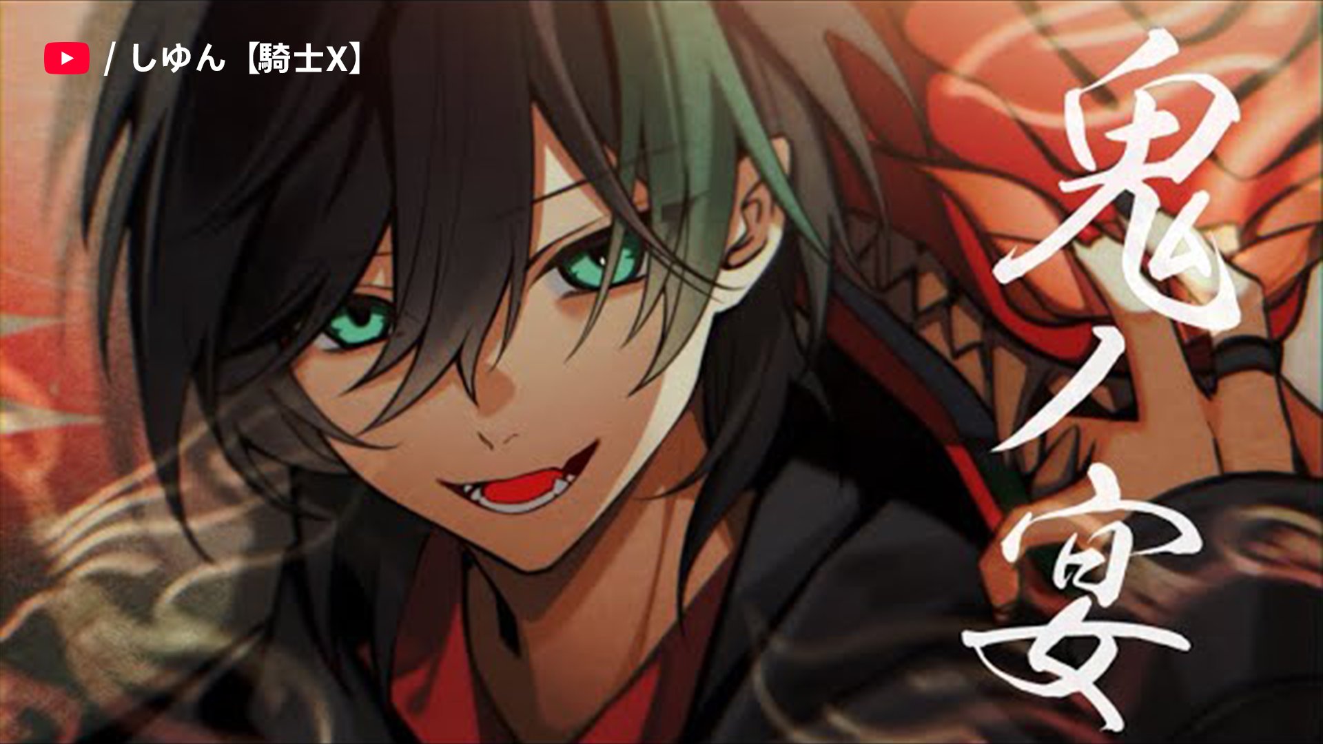 しゆん - Search / X