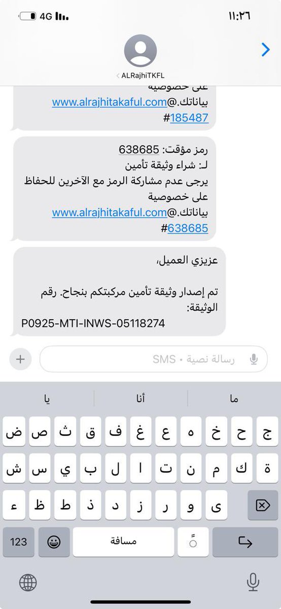 moaqep12's tweet photo. @TameeniKSA تم التامين ل كوكو الغاليه الله يبارك لنا ولكم https://t.co/7PyaP7bX1B