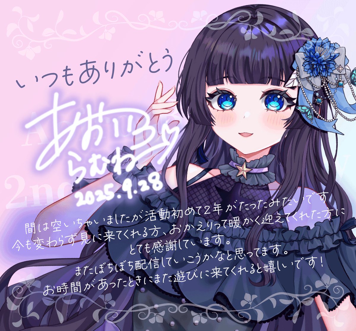 蒼色らむね (@Aoiro_Ramune_) / Posts / X