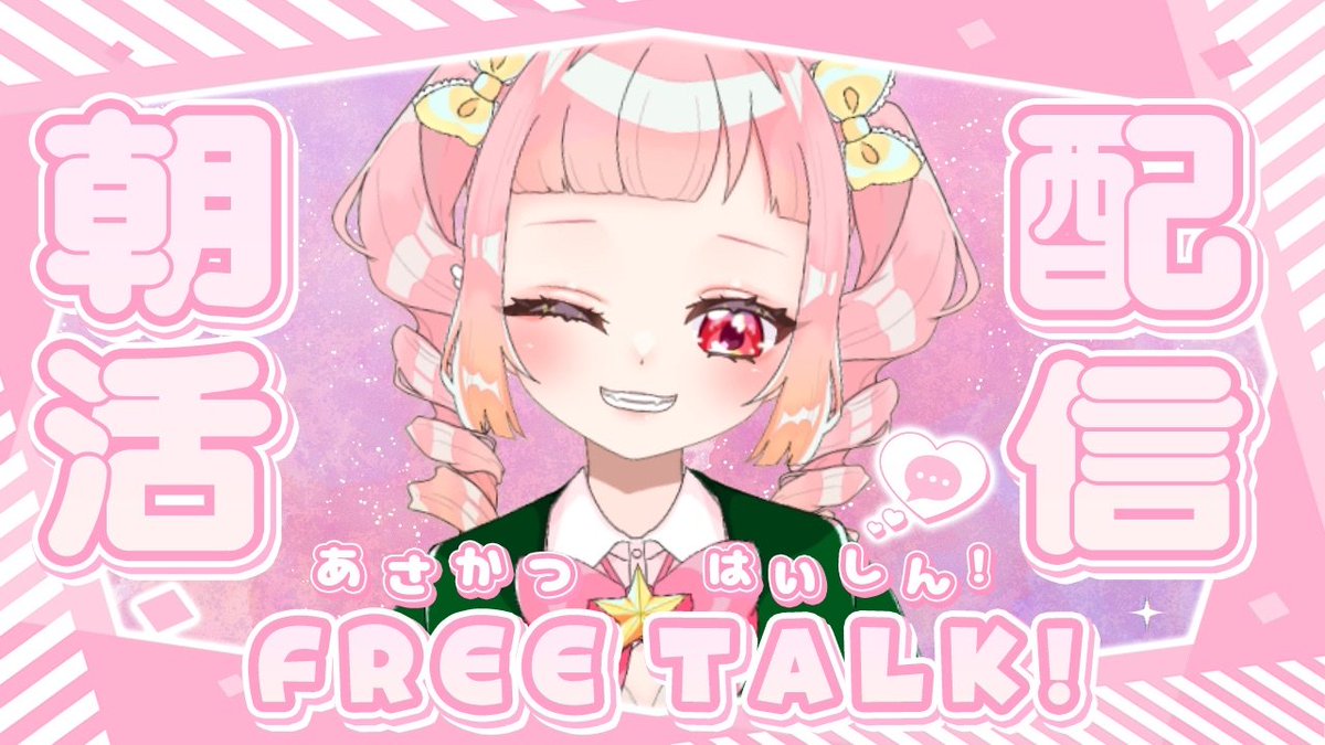 桜星ゆぅゆ🌸💫@くまイベありがとう💕 (@YuyU44_OKM) / Posts / X