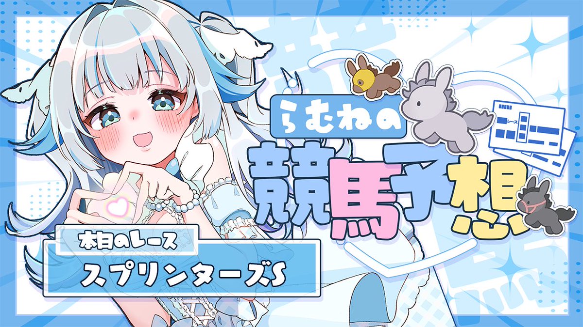甘妃らむね🪞🫧 (@RamuneAmai) / X