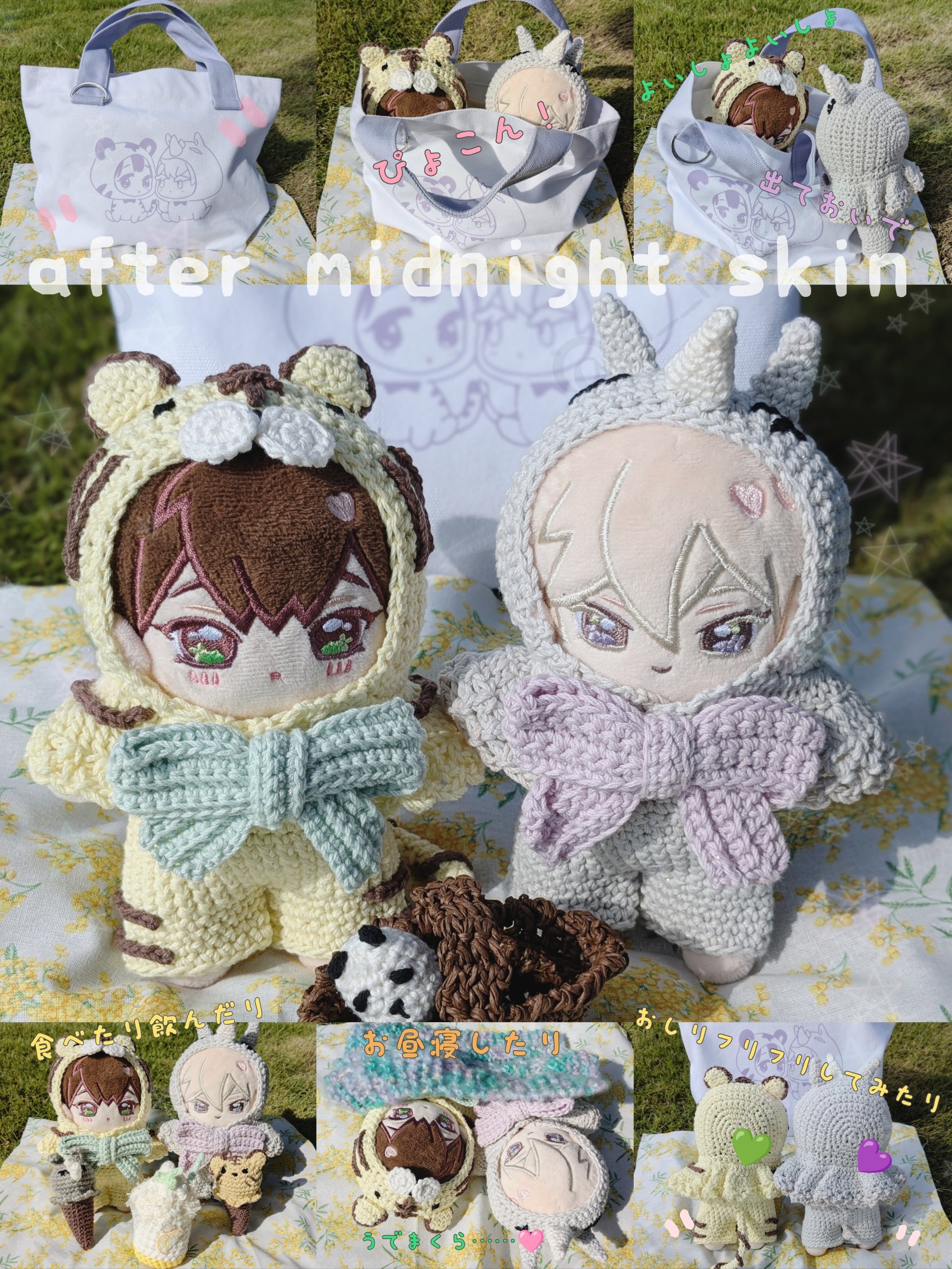 アフターミッドナイトスキン にむまひろ アフミス ぺあぬい セット コスチューム アフターミッドナイトスキン にむまひろ アフミス ぺあぬい