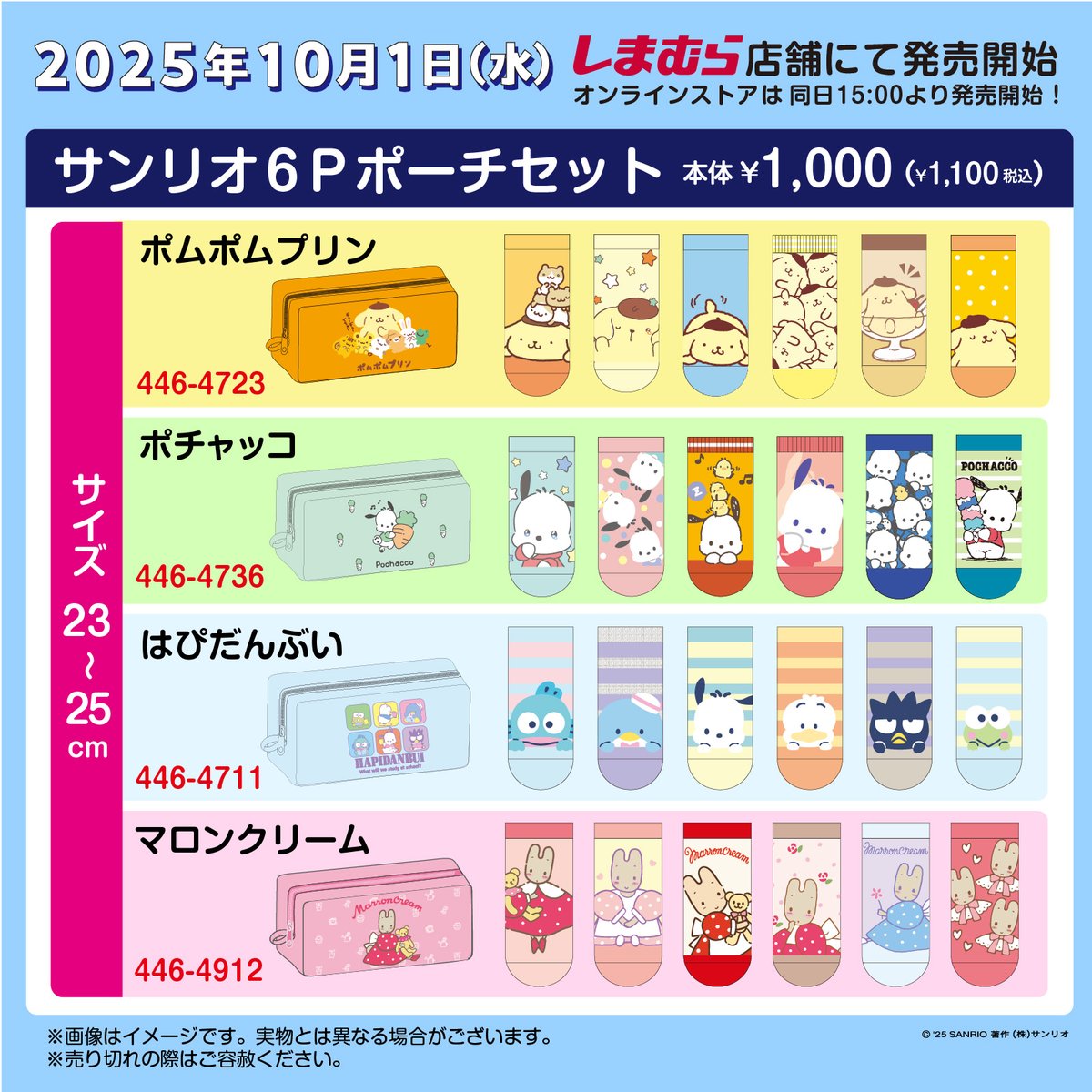 ファッションセンターしまむら (@shimamura_gr) / X