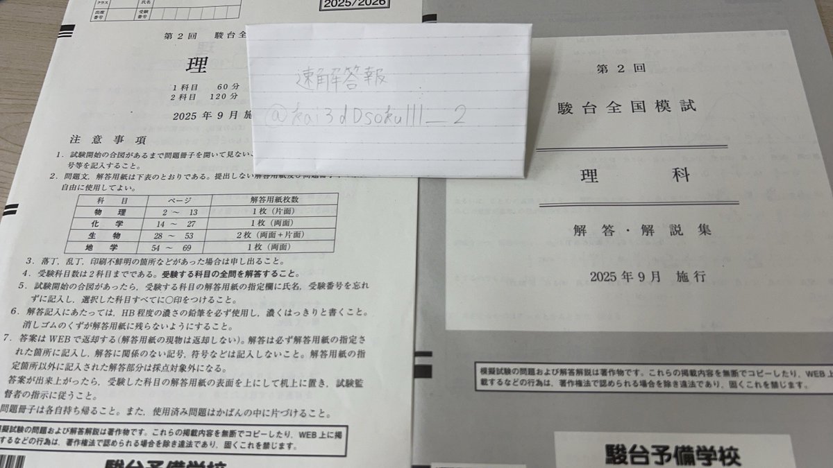 キズナさん専用♡【新品未使用】 2025高1駿台全国模試 6月 全教科 解説付︎✿ Amazon | 駿台 第3回高1駿台全国模試/英語/数学/国語 (解答解説
