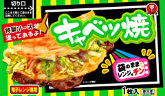 キャベツ焼きは
冷凍食品で手頃に買える物を
以前から好きです✨

美味しすぎて
1個では足りなくなります😅
皆様も是非
スーパー等で探してみてくださいね