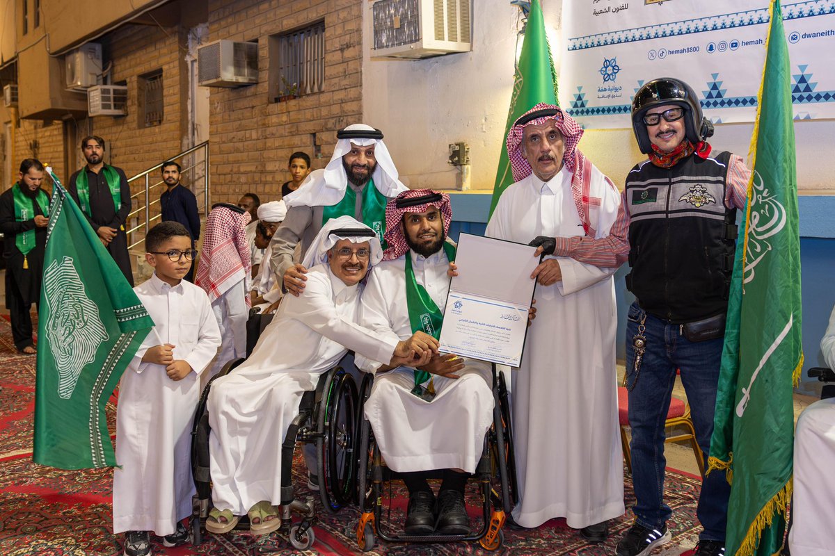 ديوانية همة لذوي الاعاقة بالرياض tweet media