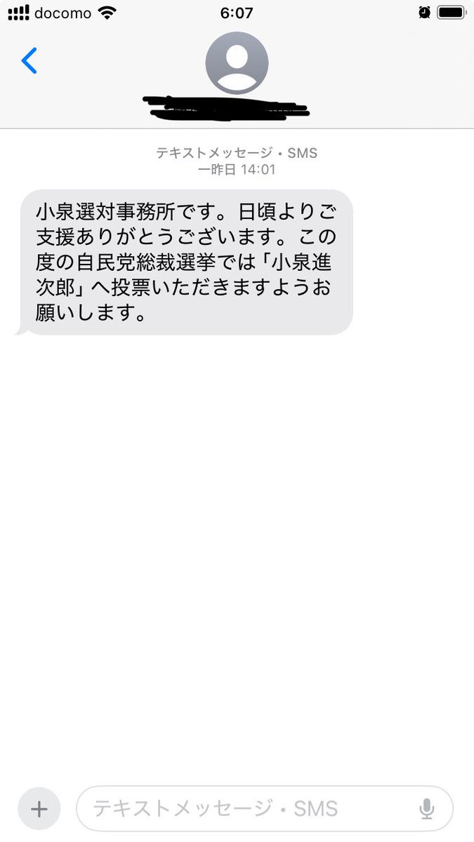 datusara008's tweet photo. いきなりメールきた。
いやー。僕は高市さんを推したいんですけど。 https://t.co/kNpGPn9140