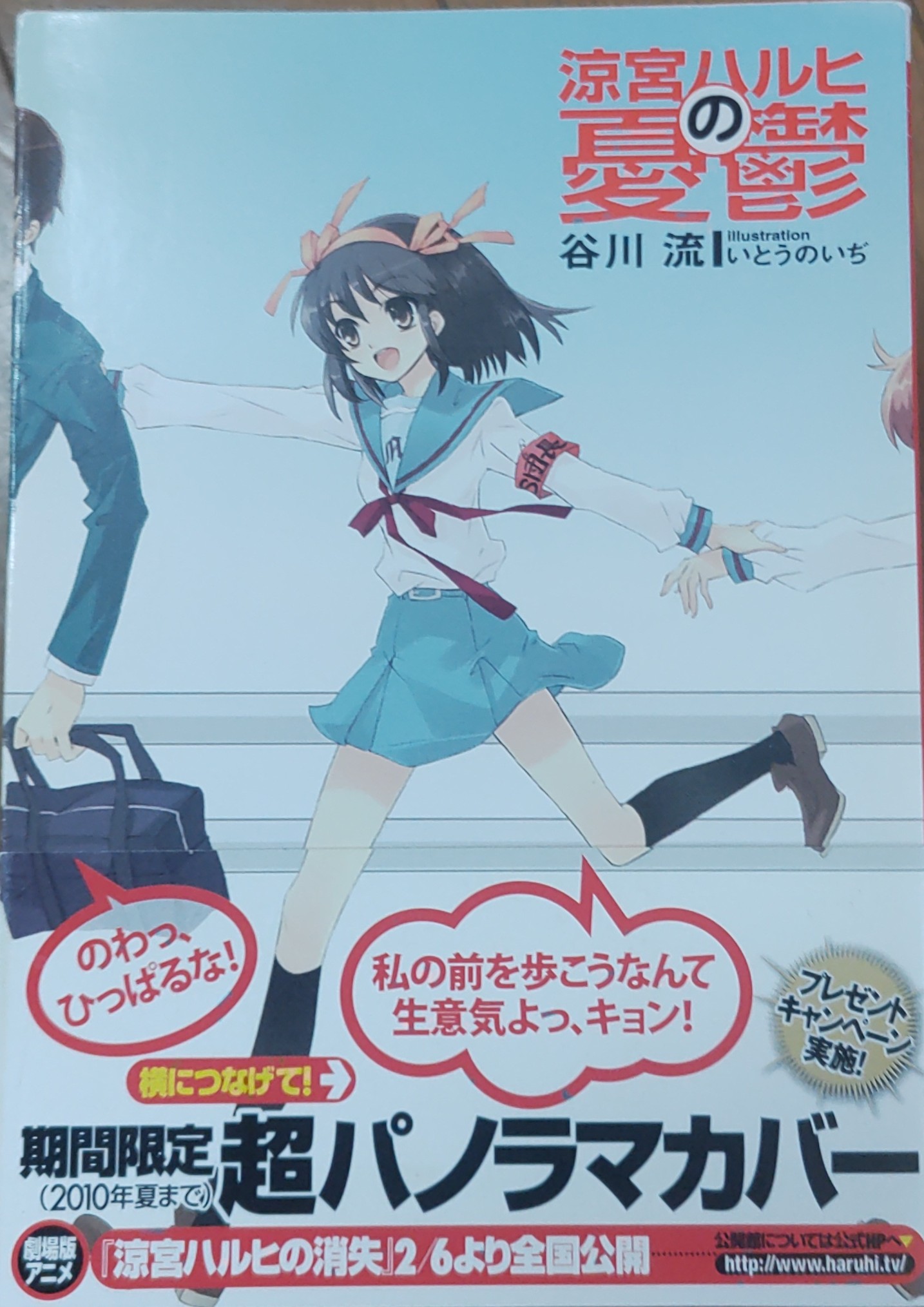 00s USA公式 涼宮ハルヒの憂鬱 カウボーイビバップパロディ 谷川流 京アニ 00s USA公式 涼宮ハルヒの憂鬱 カウボーイビバップパロディ 谷川