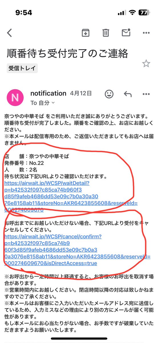 9/28（日）11:30〜営業 朝7:28〜下記URLより順番待ち受付開始