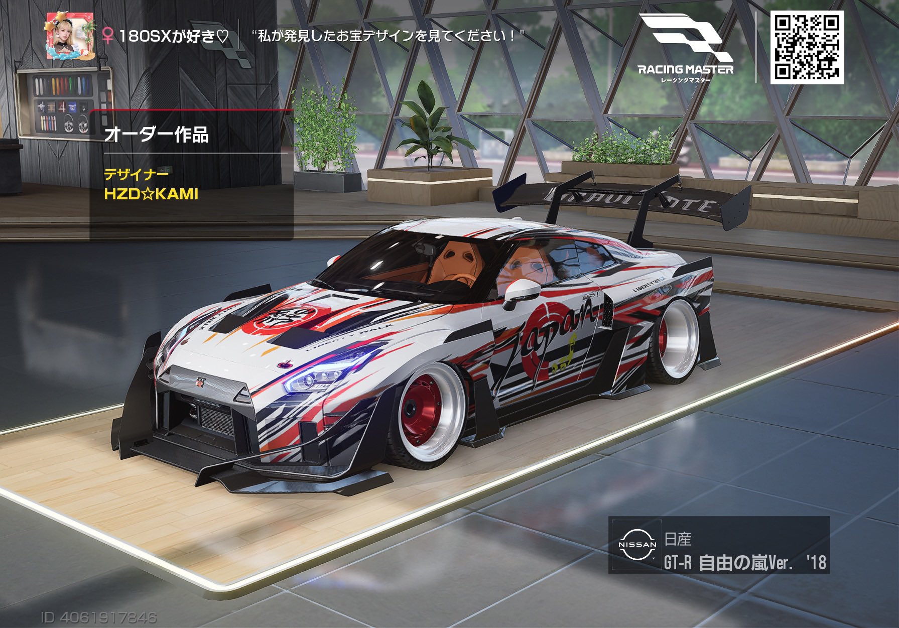 ☆mika☆様 180SXが好き🤍 on X: