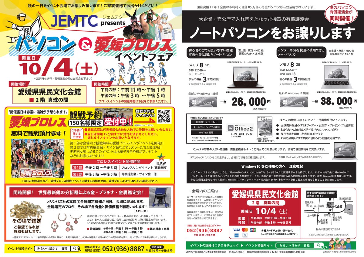 【貴重‼️】天体のメソッド　プレミアムイベント 今年も開催決定！ みんなの祭り X'mas SPECIAL!! 昨年と同じ日にあの