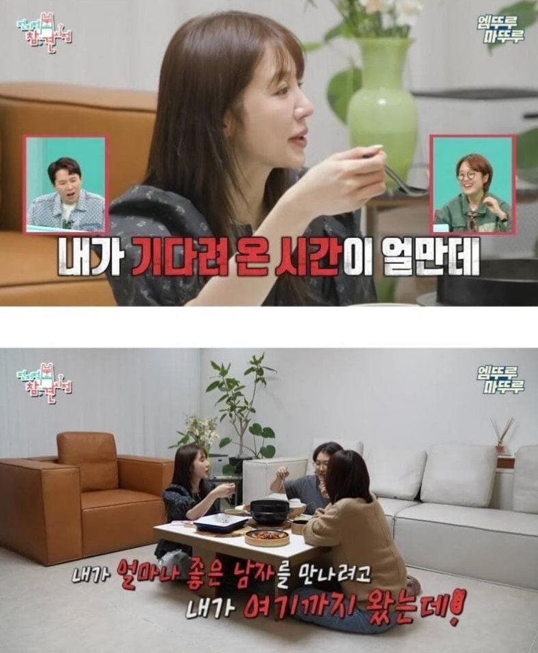 Profit_Lx's tweet image. 42살 윤은혜가 결혼 안 하는 이유