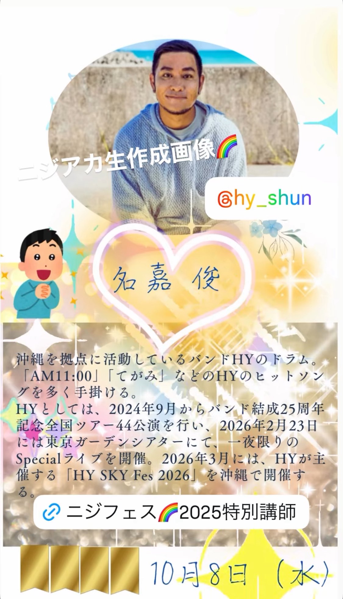 HY Official (@hy_road) / X