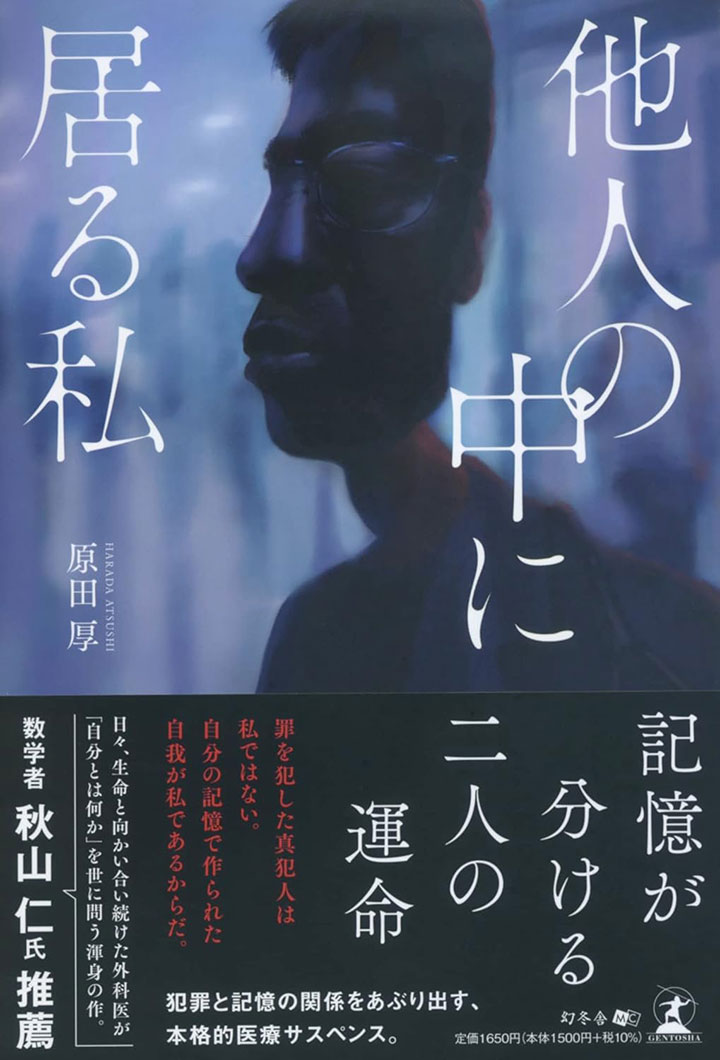 【中古】 コーデ/幻冬舎ルネッサンス/山部拓人 十人十色男 | 幻冬舎ルネッサンス