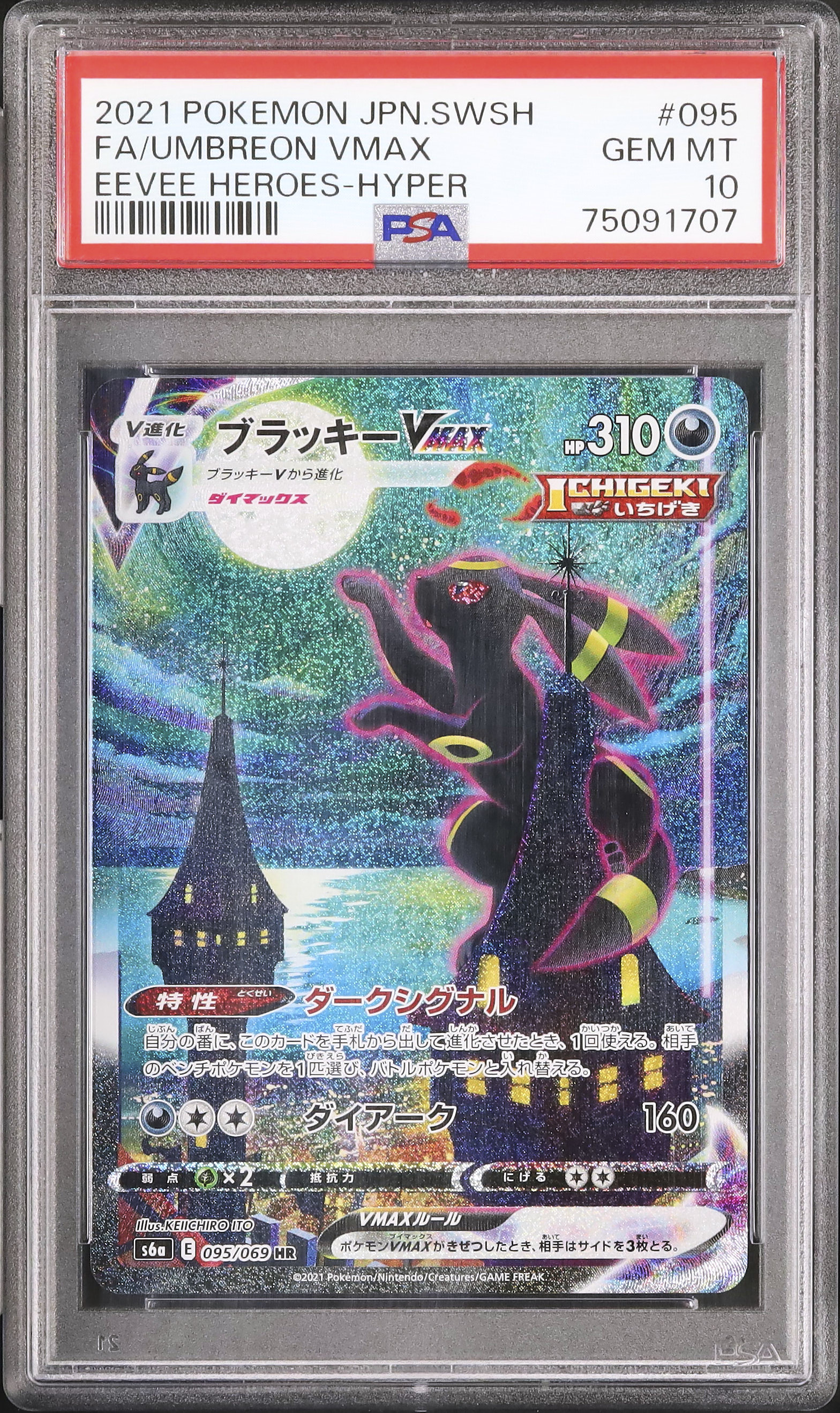 ポケモン - 3連番 新品 PSA10 フウロSR ブラッキーVMAX リザードンVSTAR ポケモン - 3連番 新品 PSA10 フウロSR ブラッキーVMAX