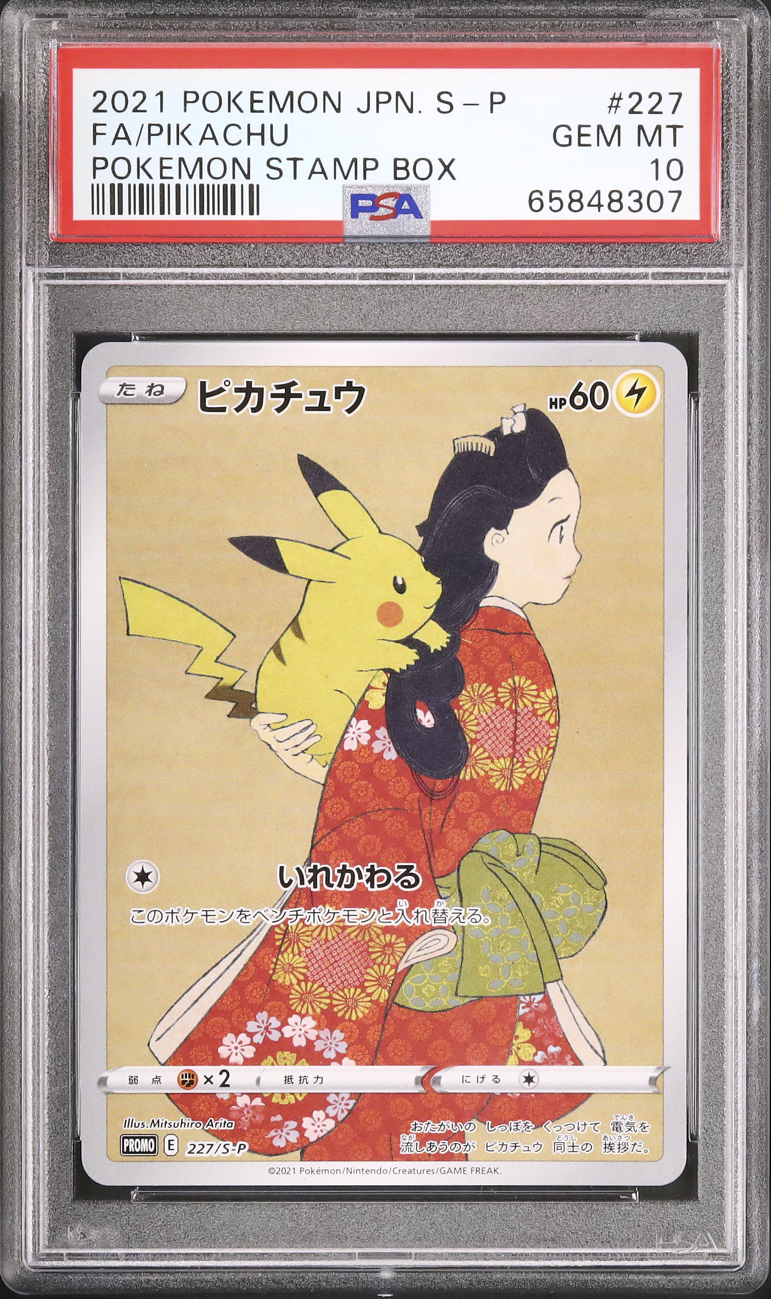 ポケモンカード ピカチュウ プロモ 10パック まとめ売り ポケモンカード 未開封プロモカード 10パック プロモピカチュウ