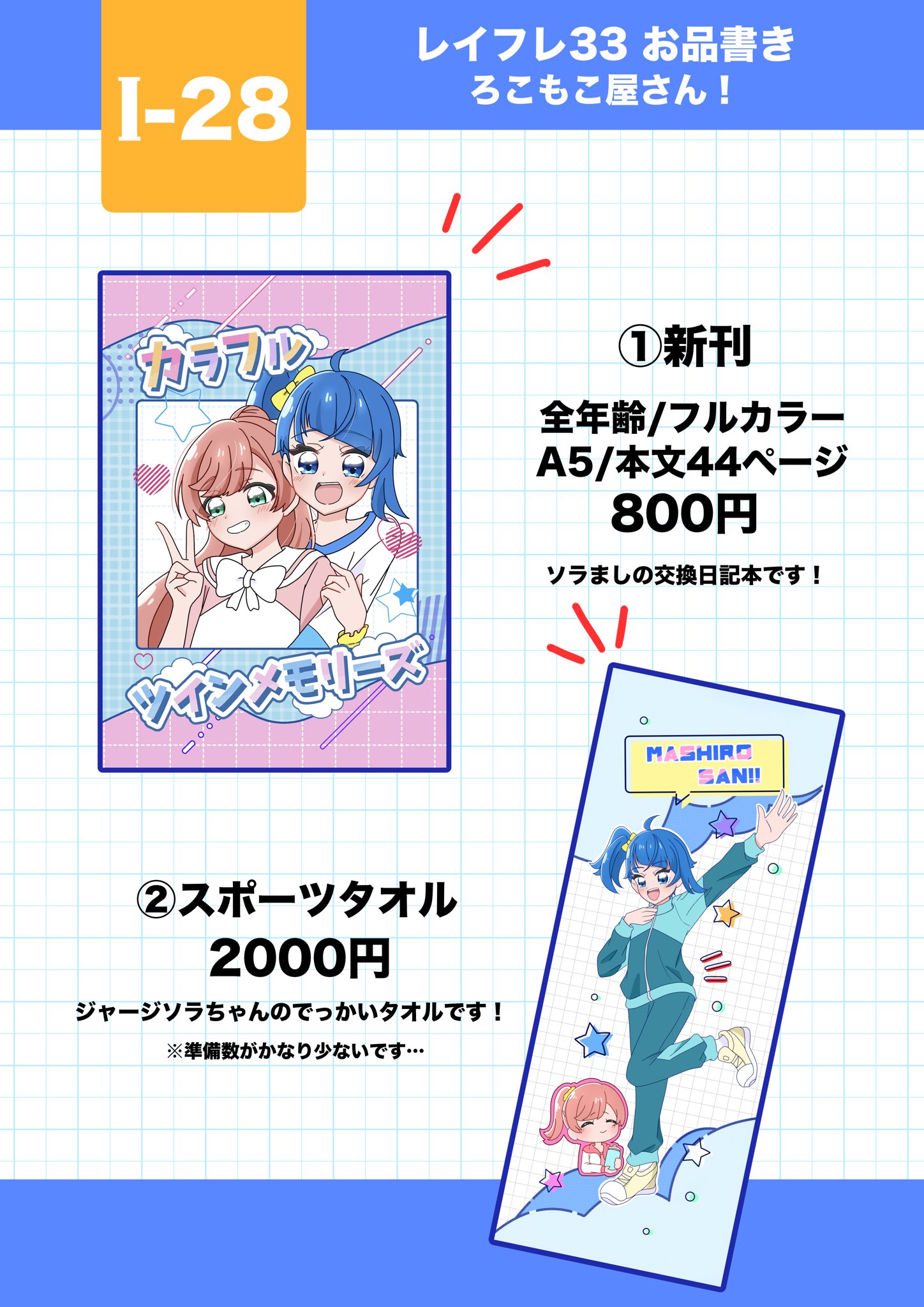 綺⚠️購入コメ前にプロフを最後まで必読 じん × TeddyLoid・Worlders - EASY / NORMAL / HARD / EXPERT