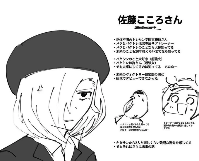 登場人物 