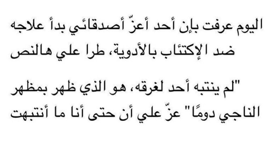 -لم ينتبه أحد-