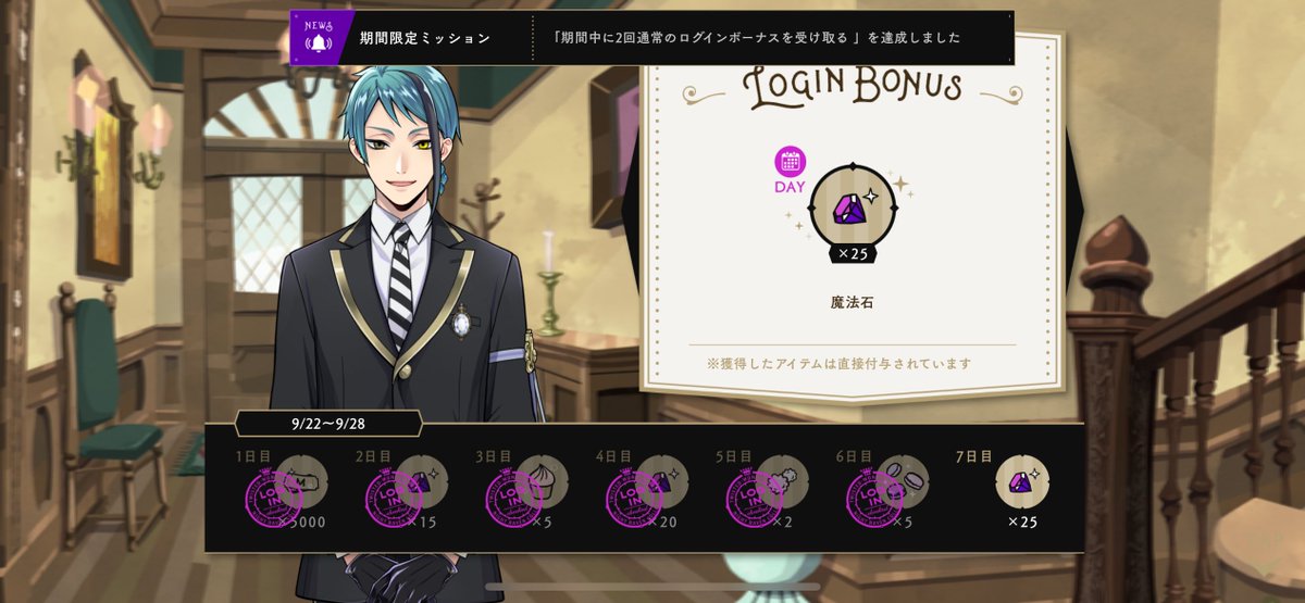 9月沢山ジェイドが来てくれた😭